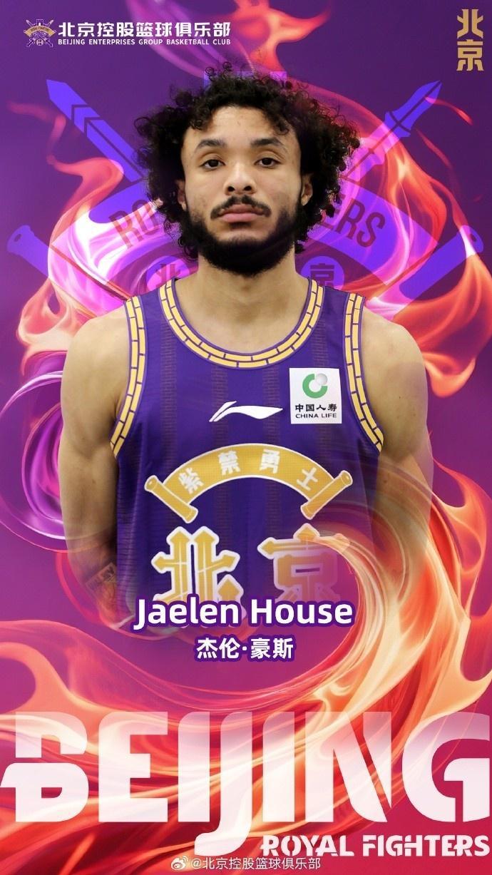 耀世娱乐-北控官宣：NBA总冠军名宿埃迪-豪斯之子加盟 有望战上海首秀